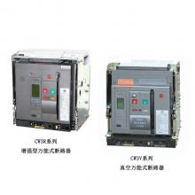 CW3V-3200A/2900A 3P 抽屜式常熟開關(guān)廠萬能式斷路器正品現(xiàn)貨，包郵