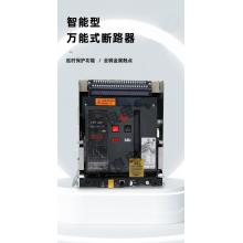 CW1-2000A/1250 1600 2000 3p4p常熟開(kāi)關(guān)廠框架萬(wàn)能斷路器